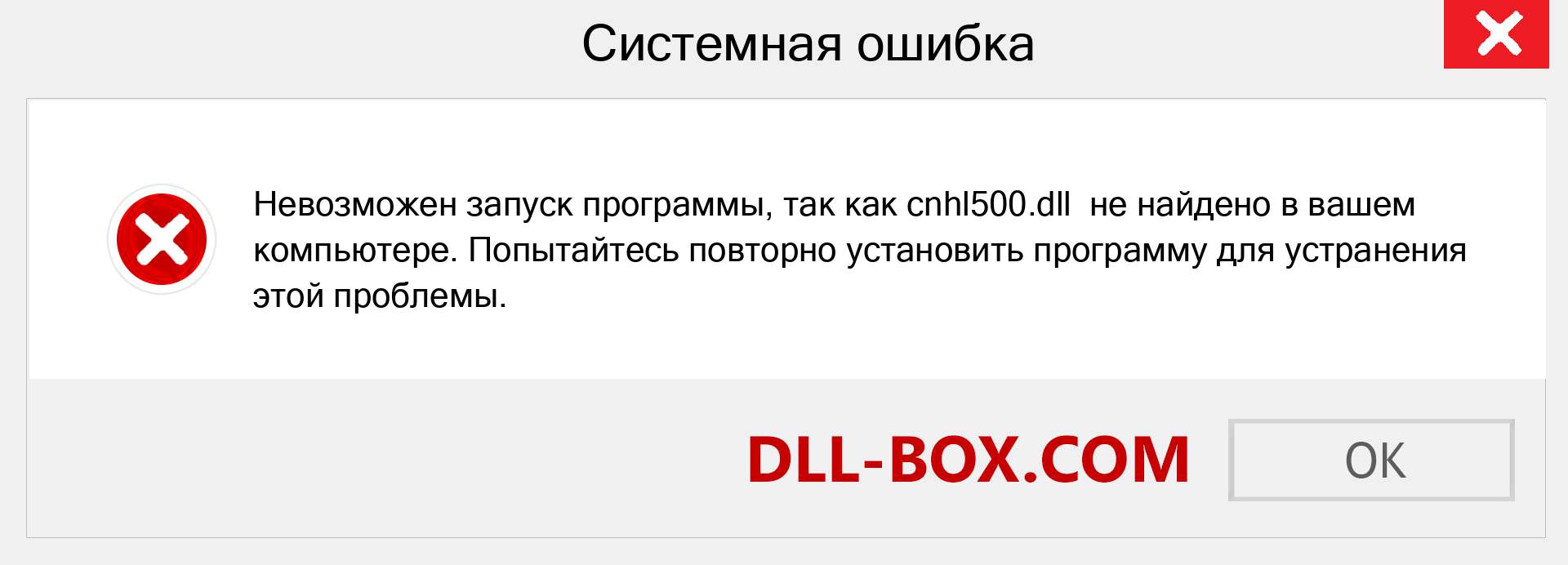 Файл cnhl500.dll отсутствует ?. Скачать для Windows 7, 8, 10 - Исправить cnhl500 dll Missing Error в Windows, фотографии, изображения